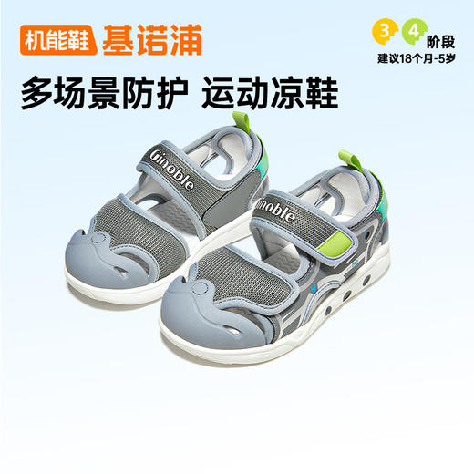 基诺浦机能鞋夏季小童鞋凉鞋星际系列GY1746 商品图2