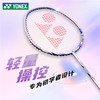 4550468628033 尤尼克斯YONEX 尤尼克斯YONEX羽毛球拍中杆碳素入门级单拍7000I已穿线 商品缩略图1