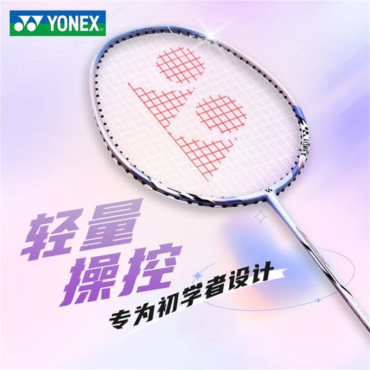 4550468628033 尤尼克斯YONEX 尤尼克斯YONEX羽毛球拍中杆碳素入门级单拍7000I已穿线 商品图1