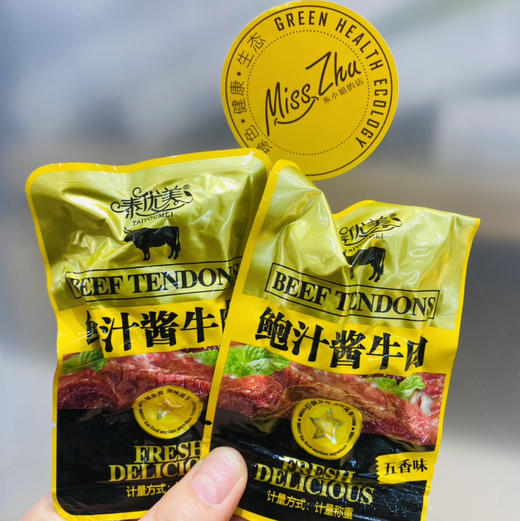 鲍汁酱牛肉五香味（一斤装） 商品图0