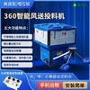 鱼大大智能风送投料机增压版--运费到付 商品缩略图1