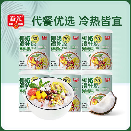 0糖清补凉200g*6（一箱装）饮料有效期至2026.7.26 商品图0