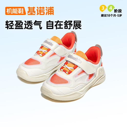 基诺浦机能鞋春小童鞋悦纱-云霓系列GY1716 商品图2