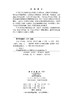 社会工作导论（第二版） 9787030842442 商品缩略图2