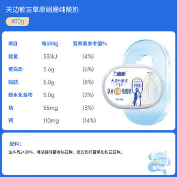 兰格格 草原酸奶 天边的额吉 娟姗0蔗糖纯酸奶400g*2 可制干噎希腊酸奶 商品图3