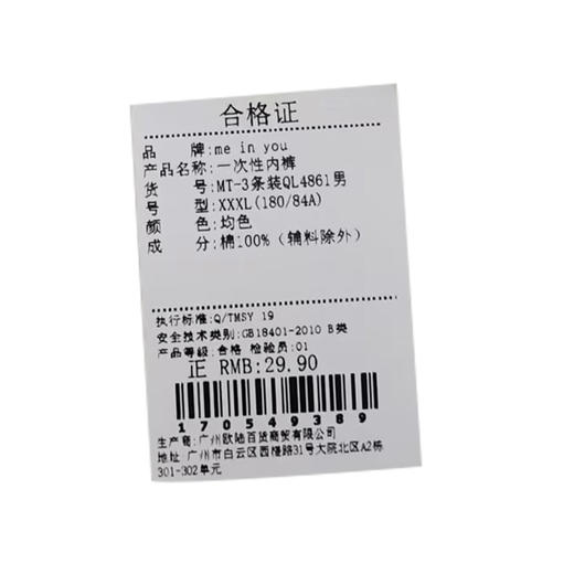 男款3条装一次性内裤出差方便携带-纪念日百货门店同款170549371 商品图5