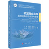 欧盟及成员国医药采购供应政策与管理 9787030843012 商品缩略图0