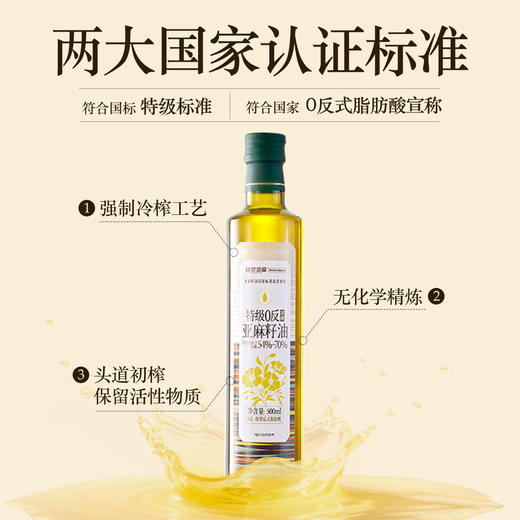 Doctor Jepson 特级0反亚麻籽油 冷榨工艺 500ml/瓶 商品图2