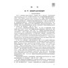 医学文献信息检索 史继红 马路 刘薇薇 主编 十四五普通高等教育研究生规划教材 研究生教材 内科学 9787030842770 科学出版社 商品缩略图4