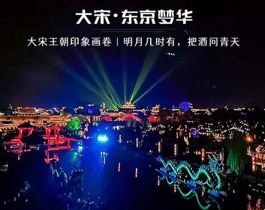 五一4天【洛阳开封 立减50元】同时打卡三座千年古城の洛阳-开封-邯郸（三地网红景区） 商品图2