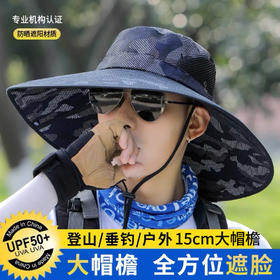 夏季防晒帽男士专用户外登山钓鱼帽迷彩大檐遮阳帽旅行防紫外线女