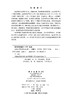 临床护理技能与思维 肖丽艳 谭玲玲 李忠玉 9787030850560 商品缩略图2
