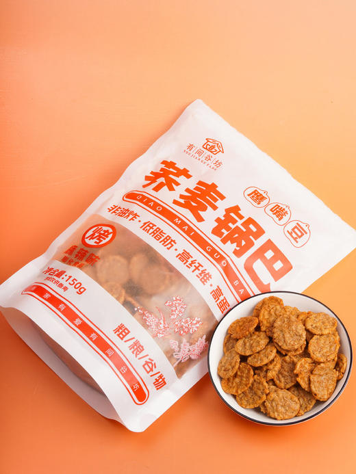 代餐解馋还得是🔥【荞麦锅巴】💰19.9到手3大袋❗️酥脆荞麦粗粮➕番茄 / 牛肉 / 麻辣三重风味✨香酥不腻💨越嚼越香❗️解馋无负担 商品图4