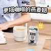 OATLY 咖啡大师燕麦奶（清甜版）200ml*12 商品缩略图1