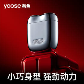 yoose有色电动迷你剃须刀爱心礼盒刮胡刀便携男友纪念日礼盒