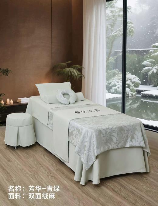 芳华-双面绒麻美容床罩4件套(190*80*60) 商品图4