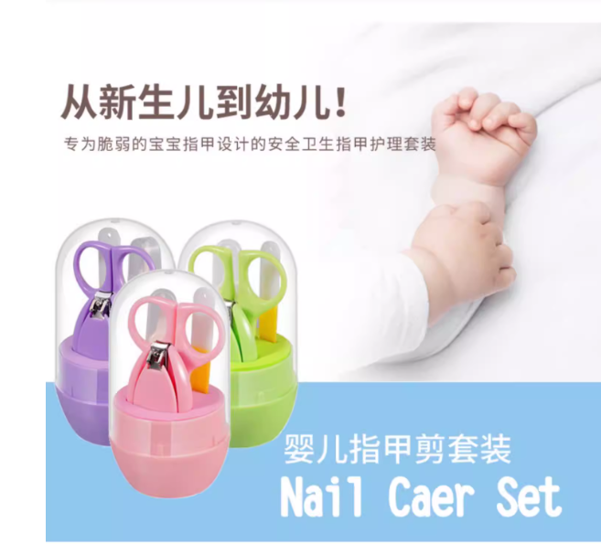 Z3959婴儿指甲剪套装婴幼儿剪刀宝宝磨甲器防夹肉镊子新生专用指甲刀