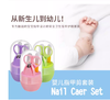 Z3959婴儿指甲剪套装婴幼儿剪刀宝宝磨甲器防夹肉镊子新生专用指甲刀 商品缩略图0