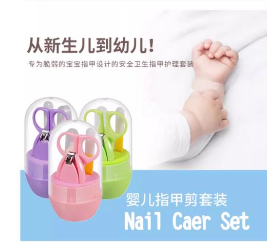 Z3959婴儿指甲剪套装婴幼儿剪刀宝宝磨甲器防夹肉镊子新生专用指甲刀 商品图0