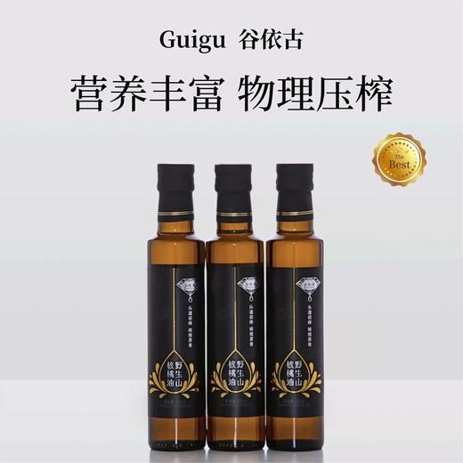 *有机野生山核桃油  250ml/瓶JL 商品图1
