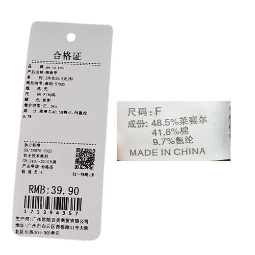 细肩带吊带背心-纪念日百货门店同款171294349 商品图6