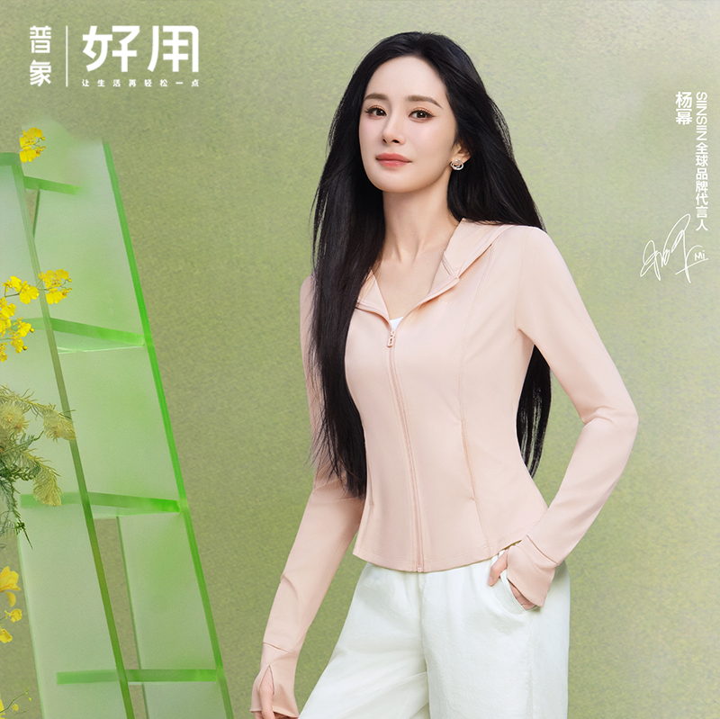 【分销清仓】【杨幂同款】SIINSIIN冰皮轻塑防晒衣