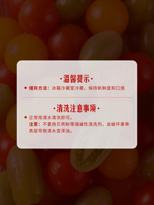 MM 山姆 多彩樱桃番茄 907g 商品图6