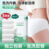 【出行神器❗️一次性内裤】免洗即穿，独立密封包装，柔软亲肤，出差旅行/生理期/孕产妇常备，电子束灭菌便携式2条装出差旅游免洗内裤L 商品缩略图2