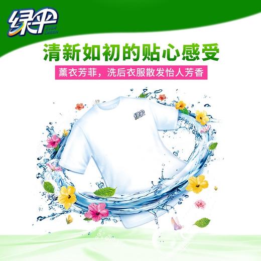 绿伞去污超人洗衣液持久花香深层洁净家庭宿舍母婴装去污留香 商品图6