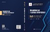 面向越障能力的六足机器人机构尺度设计 齐臣坤 高峰 李化洋 9787030838735 商品缩略图3