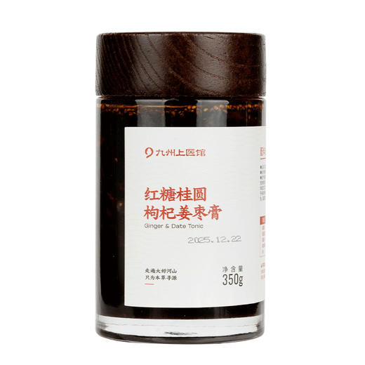 【虎哥同款】真材实料 红糖桂圆小黄姜暖身膏方 商品图6