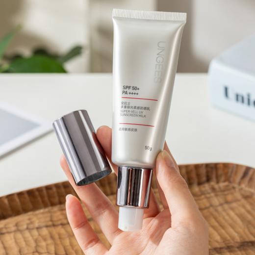 安肌士多重御光柔感防晒乳|妆前隔离防晒三合一，物化生全波段防晒 商品图1