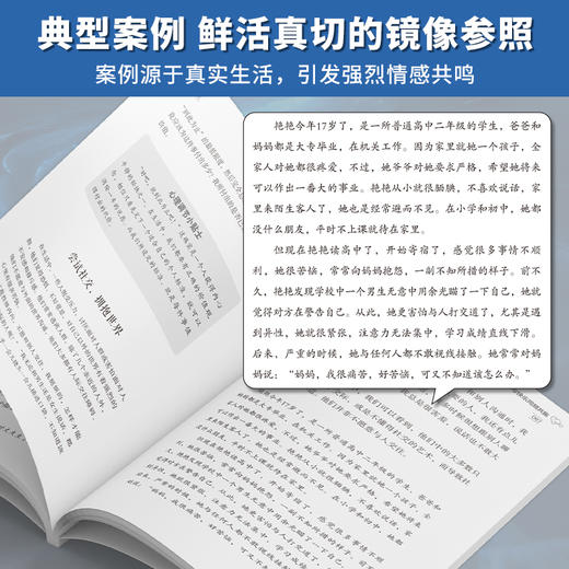 渡己 陪你与自我温柔和解告别内耗提高情绪管理 商品图2