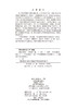 核医学教程（第4版） 9787030847034 商品缩略图2