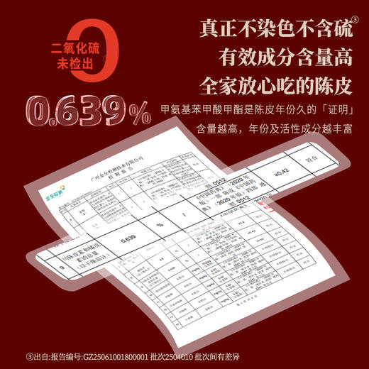 正安 陈皮礼盒 15年自然生晒 足年干仓陈化温润甘醇 经典玻璃大罐高端礼盒 送礼首选 200g/盒 商品图5
