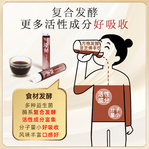 胡庆余堂 灵芝佛手精华饮JL 商品图2