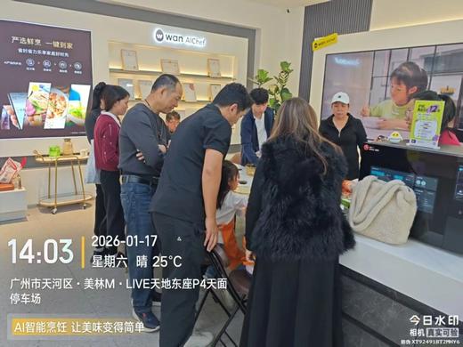 【好邻福利】万得厨AI小厨神活动 商品图5