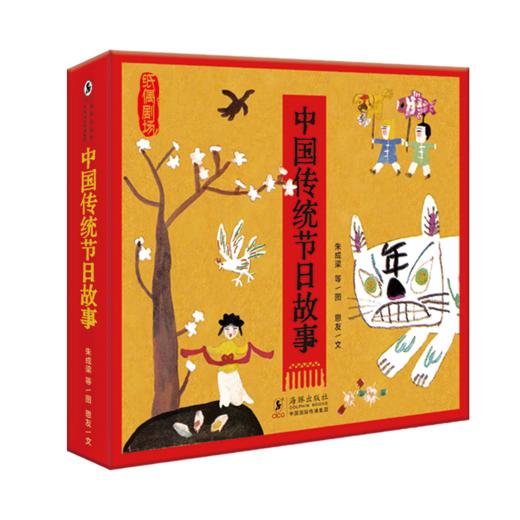 中国传统节日故事 商品图1