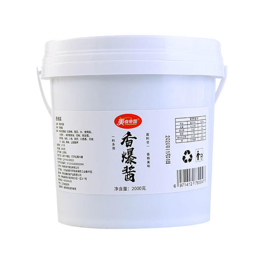 香爆酱 盱眙十三香麻辣小龙虾调料干锅酱 炒海鲜大咖底料 豆瓣酱 商品图4