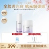 【春日美肌福利价】【 限时秒杀】光感透白修护精华30ml/瓶+光感透白面霜50g/瓶 商品缩略图0