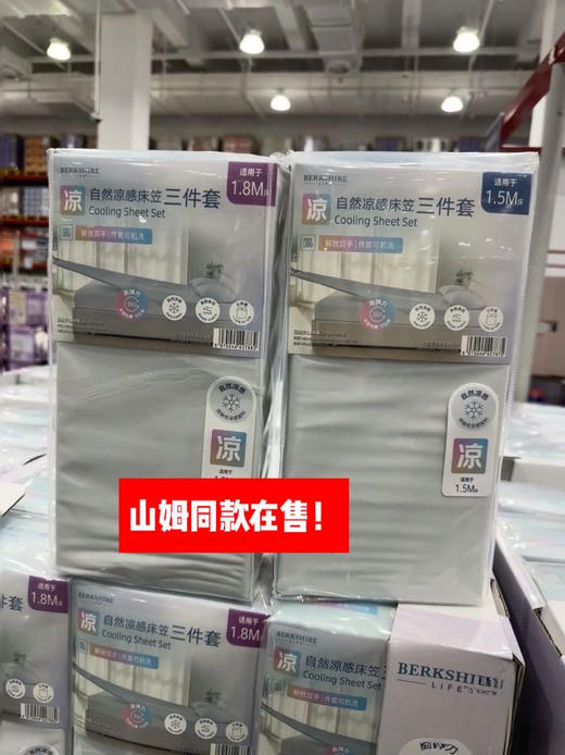 【小来】山姆同款自然凉感床笠，透气不闷汗！丝滑亲肤，超强弹性，适配不同厚度的床垫，包裹性满分，不挑床型 商品图3