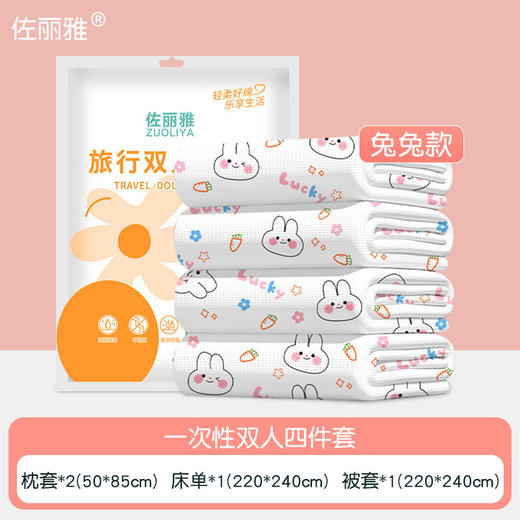 【旅行必备❗️一次性床单四件套】隔脏防菌，便携独立包装，酒店民宿安心睡！出差/酒店/民宿出行必备，双人四件套酒店旅行套装床上用品L 商品图1