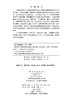 颅脑和头颈部疾病影像征象及危急值 王勇 9787030850324 商品缩略图2