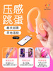 魅动火烈鸟二代MAX跳蛋女性 app远程遥控 凯格尔训练 商品缩略图0