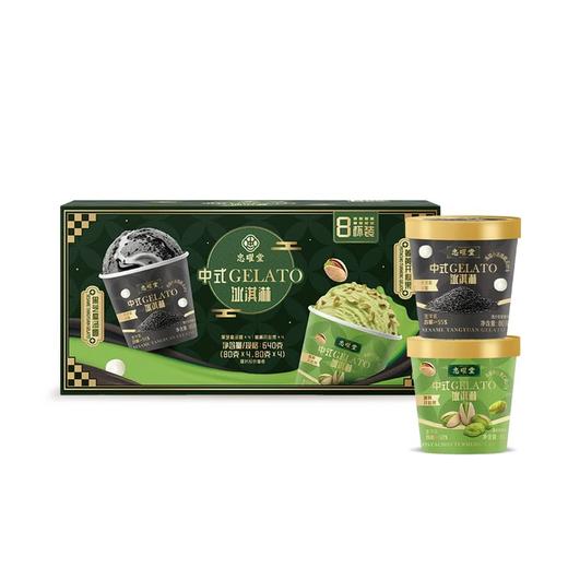 MM 山姆 中曜堂 中式姜黄开心果&芝麻汤圆冰淇淋 640g 商品图0