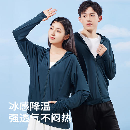 蓝途 2399男女同款连帽防晒衣皮肤衣 商品图1