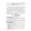 医学影像信息学 周学军 孙存杰 张翼 十四五普通高等教育本科规划教材 供医学影像技术 生物医学工程等相关专业的学生 科学出版社 商品缩略图4