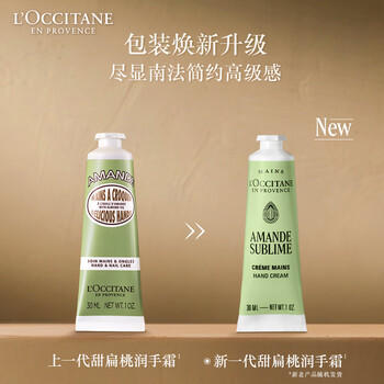 欧舒丹护手霜礼盒乳木果4支装防干裂保湿滋润生日礼物送女友(香型随机) 商品图5