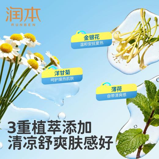 润本驱蚊液2瓶装 商品图3