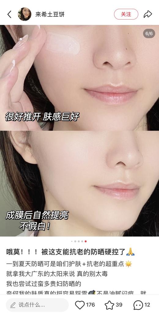 一店k （DFS免税渠道！防伪可查！）防晒界的爱马仕真不是吹的！防晒 + 抗老 + 提亮！用过真的会爱上！御龄养肤型高倍防晒乳液  正装50ml 商品图10